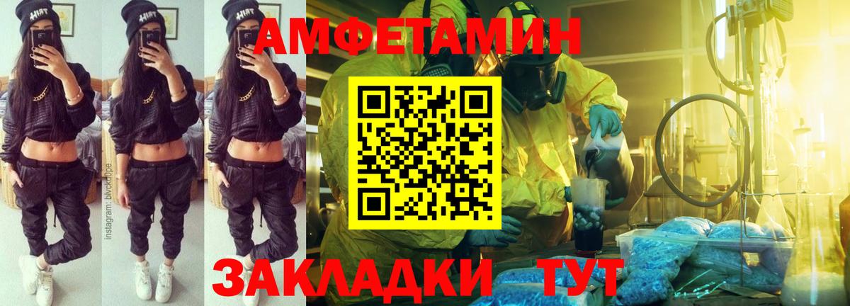 Amphetamine  Amphetamine Розовый  Вход с VPN  Сухой Лог 