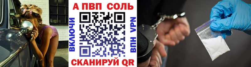 Alpha PVP СК магазин продажи Сухой Лог