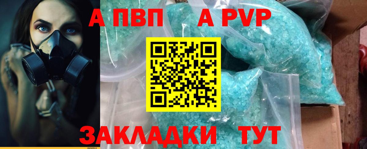 APVP  APVP Соль  Сухой Лог  Вход с VPN  Альфа ПВП крисы CK 