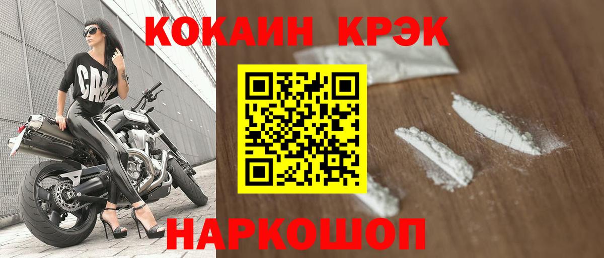 Cocaine 97%  Кокаин 98%  Сухой Лог  Вход с VPN 