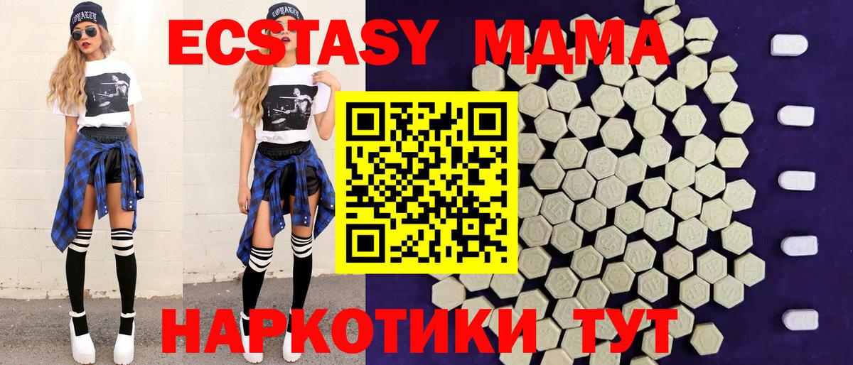 ЭКСТАЗИ 99%  Ecstasy Philipp Plein  Вход с VPN  мориарти формула  Сухой Лог  Ecstasy 
