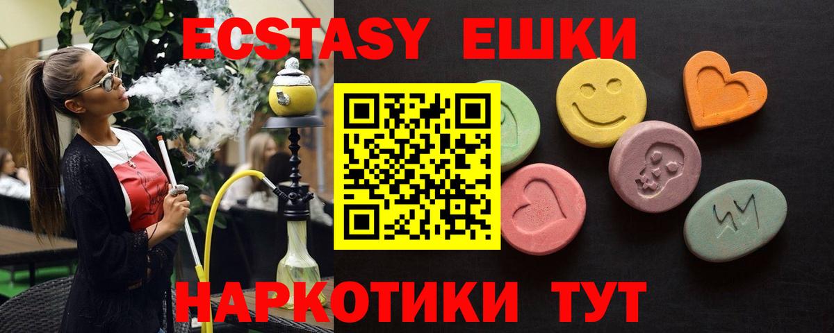 Ecstasy 280 MDMA Сухой Лог