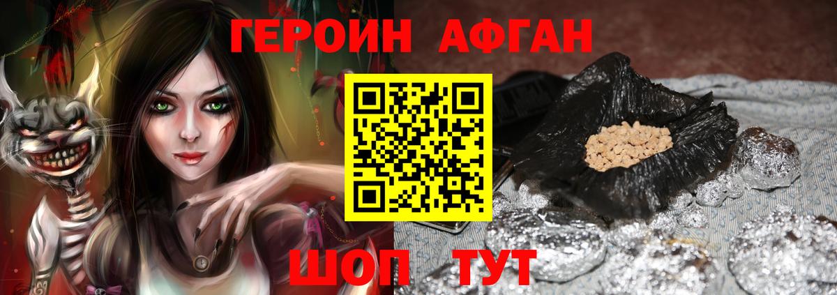 Героин хмурый  Вход с VPN  ГЕРОИН  Сухой Лог 