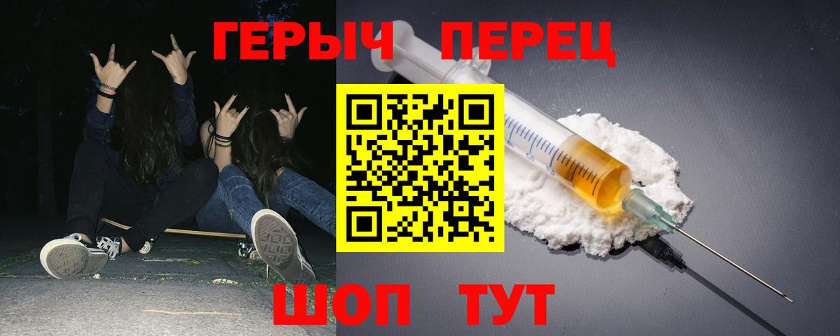 ГЕРОИН гречка Сухой Лог