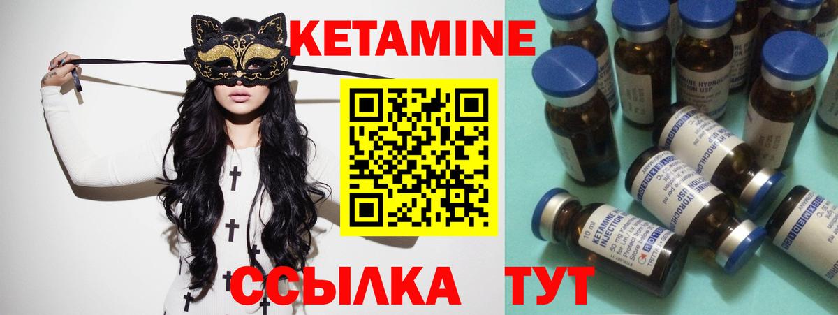 Кетамин VHQ  Вход с VPN  КЕТАМИН ketamine  МЕГА ONION  Сухой Лог 
