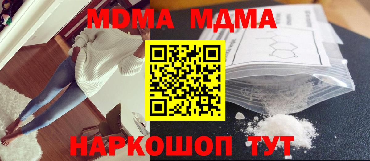 МДМА молли Сухой Лог