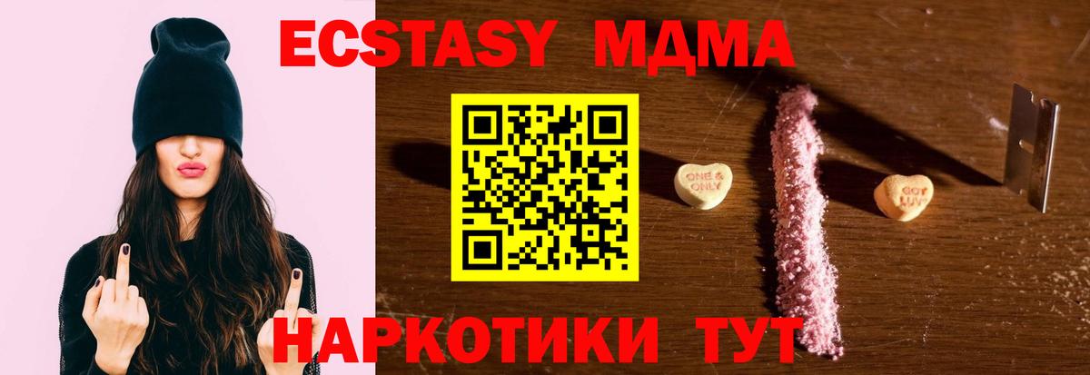 Сухой Лог  MDMA кристаллы  МДМА  Вход с VPN 
