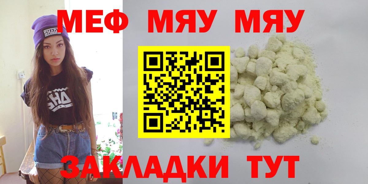 Мефедрон кристаллы  Меф мяу мяу  Вход с VPN  Сухой Лог 