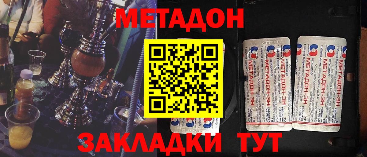мега зеркало  Вход с VPN  Сухой Лог  Метадон methadone 