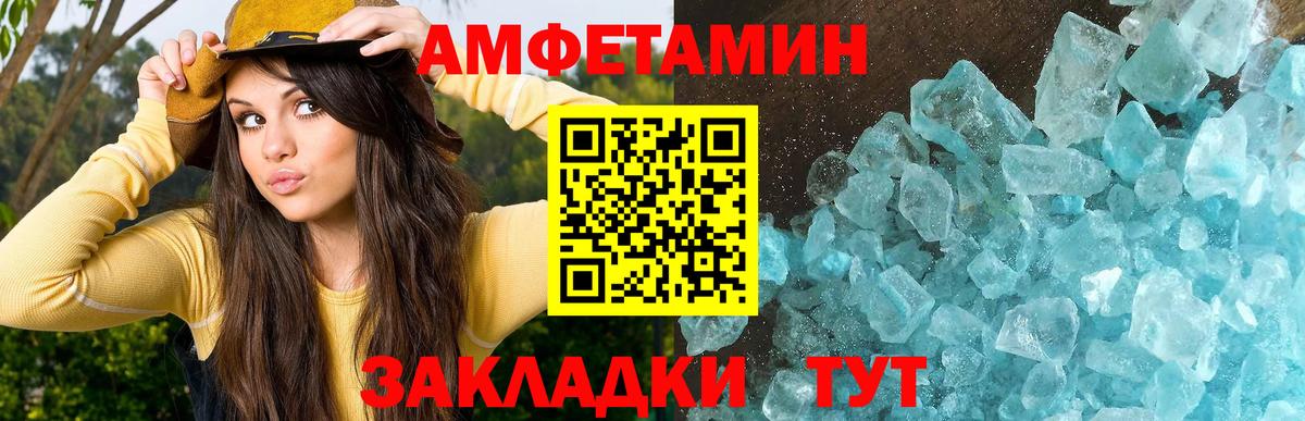 Сухой Лог  Первитин пудра  МЕТАМФЕТАМИН  Вход с VPN 