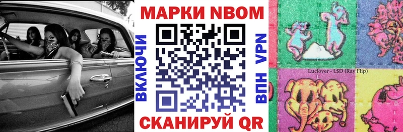 Марки N-bome 1,8мг Сухой Лог