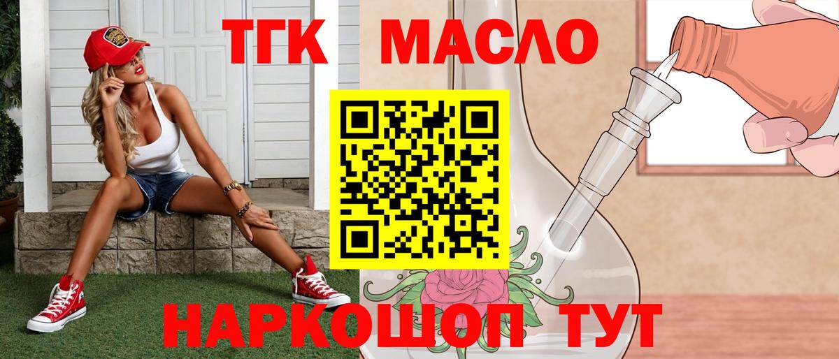 Дистиллят ТГК Wax Сухой Лог
