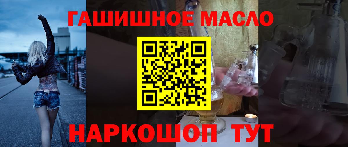 Дистиллят ТГК вейп  ТГК концентрат  Сухой Лог  Вход с VPN 